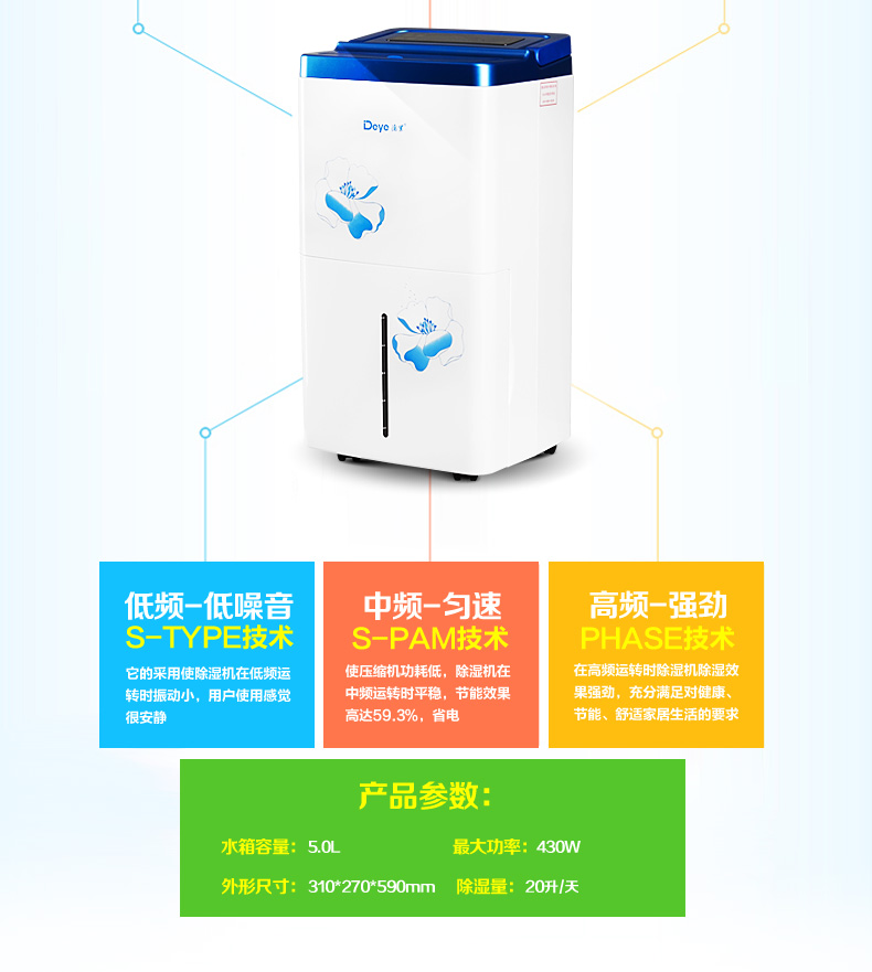 除濕機,德業除濕機