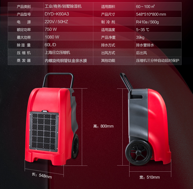 除濕機,德業除濕機