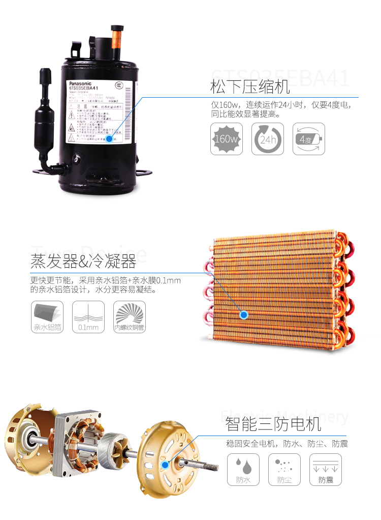 除濕機,德業除濕機